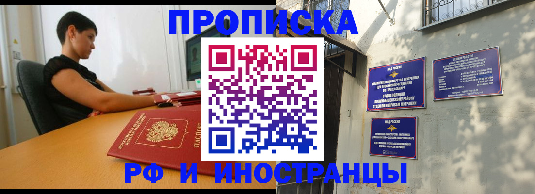 временная регистрация купить в Звенигороде