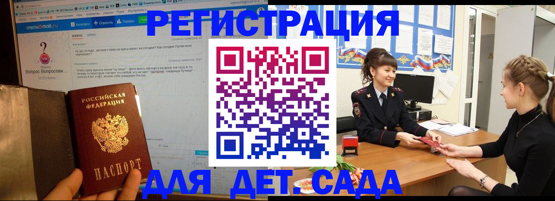 временная регистрация недорого в Звенигороде